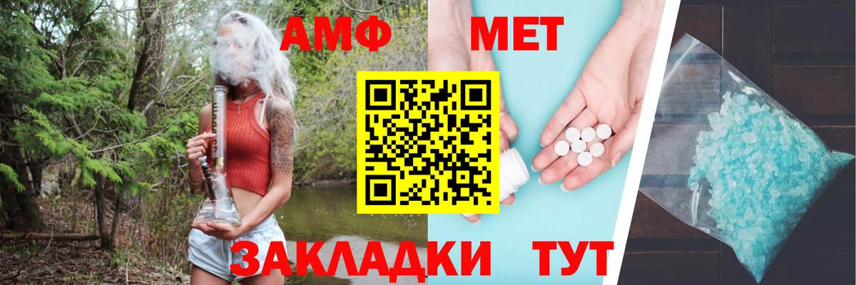 Амфетамин Розовый  Вход с VPN  АМФЕТАМИН  АМФ  Партизанск 