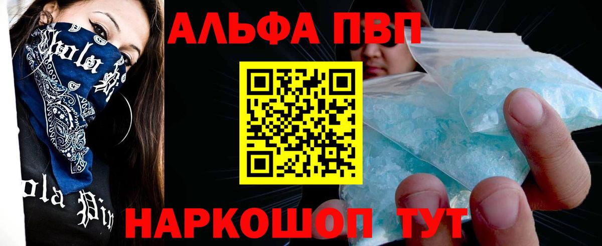 Alfa_PVP СК Партизанск
