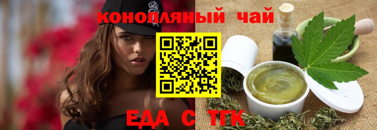 Партизанск  Cannafood конопля  Вход с VPN 