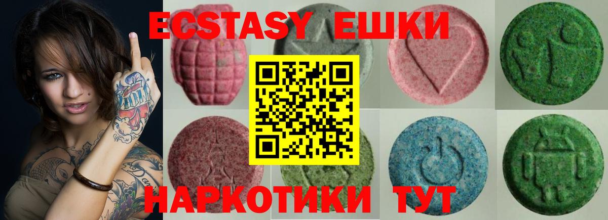   рабочий сайт  Экстази MDMA  Вход с VPN  Ecstasy 280 MDMA  Партизанск  Экстази 