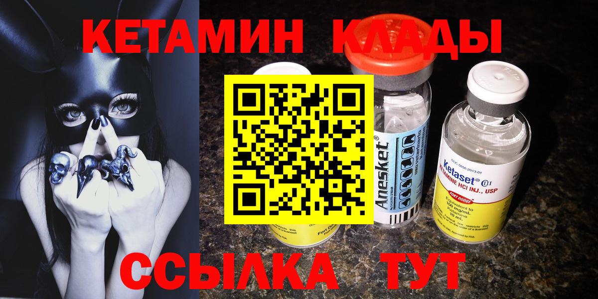 Кетамин ketamine Партизанск