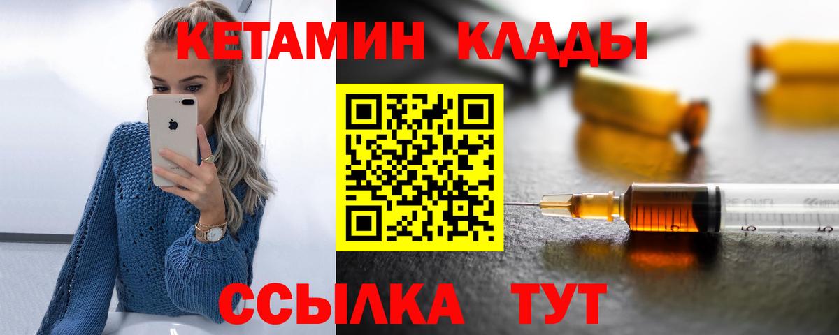 Партизанск  дарк нет телеграм  Вход с VPN  Кетамин VHQ 