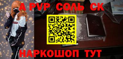метамфетамин Сланцы