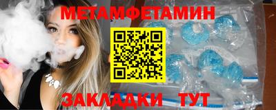 метамфетамин Сланцы