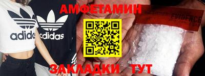 метамфетамин Сланцы