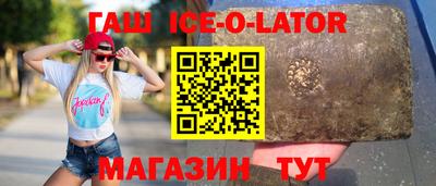 бутират Славянск-на-Кубани