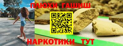 метамфетамин Сланцы