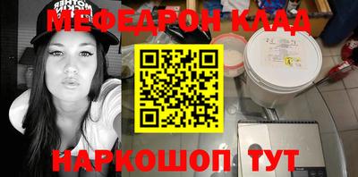 метамфетамин Сланцы