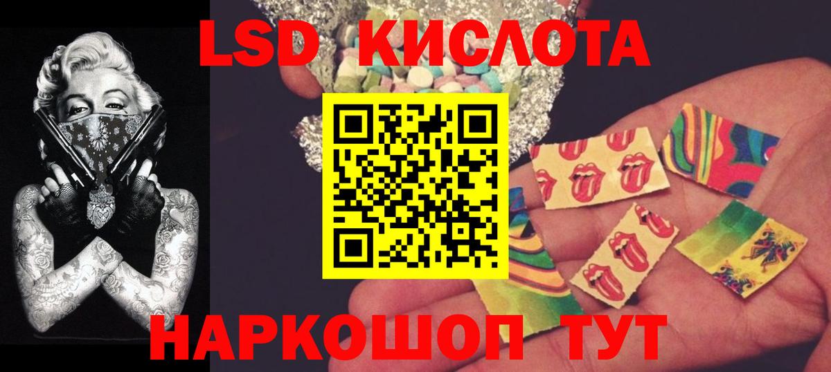 ЛСД экстази  Вход с VPN  Партизанск  ЛСД экстази кислота 