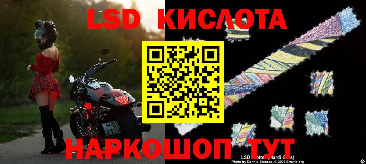 ЛСД экстази ecstasy Партизанск