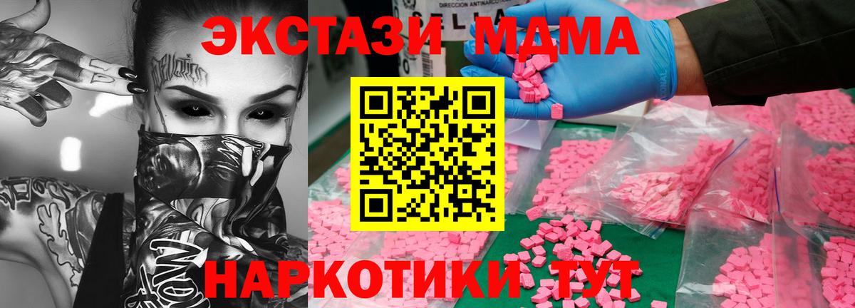 MDMA Molly  Вход с VPN  Партизанск 