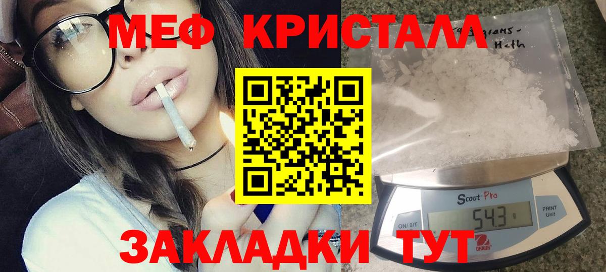Мефедрон mephedrone  Вход с VPN  Меф VHQ  МЯУ-МЯУ  Партизанск 