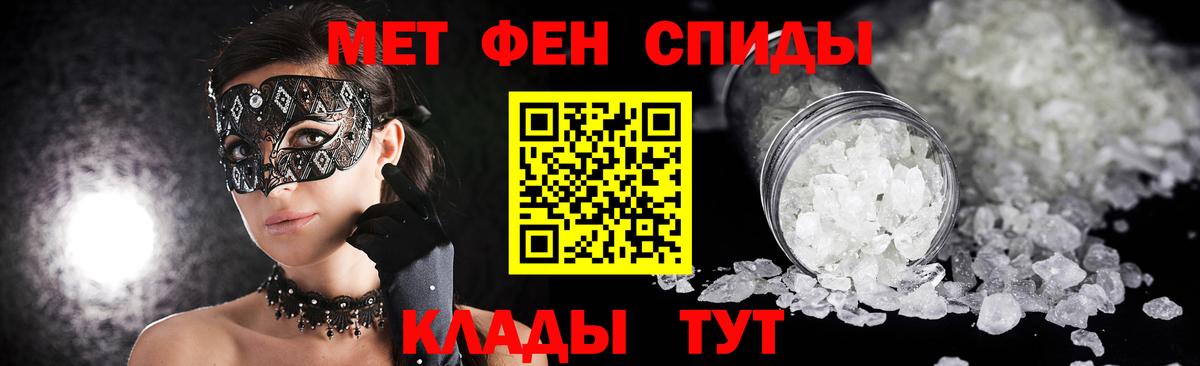 Партизанск  МЕТАМФЕТАМИН  Вход с VPN  Метамфетамин винт 