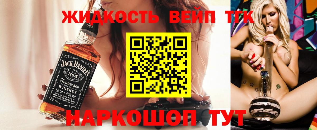Дистиллят ТГК вейп Партизанск