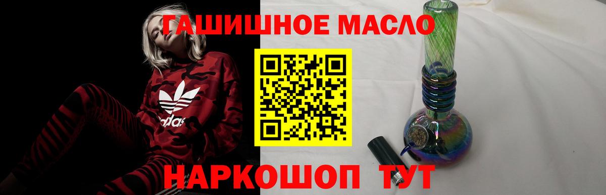 Дистиллят ТГК вейп  Дистиллят ТГК вейп с тгк  Вход с VPN  Партизанск 